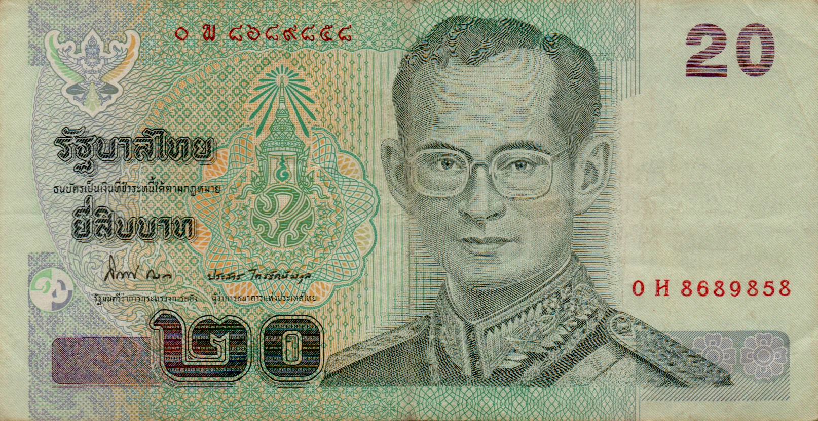 Thailand 20 2003 VF P-109/13